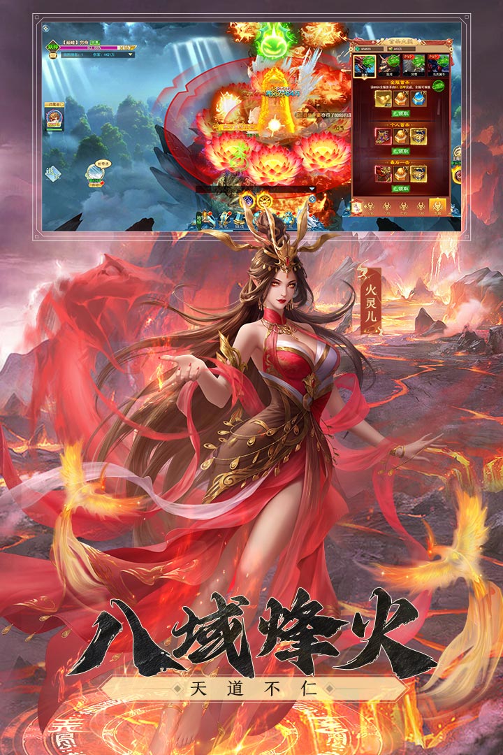 凡人神将传手机正版图4