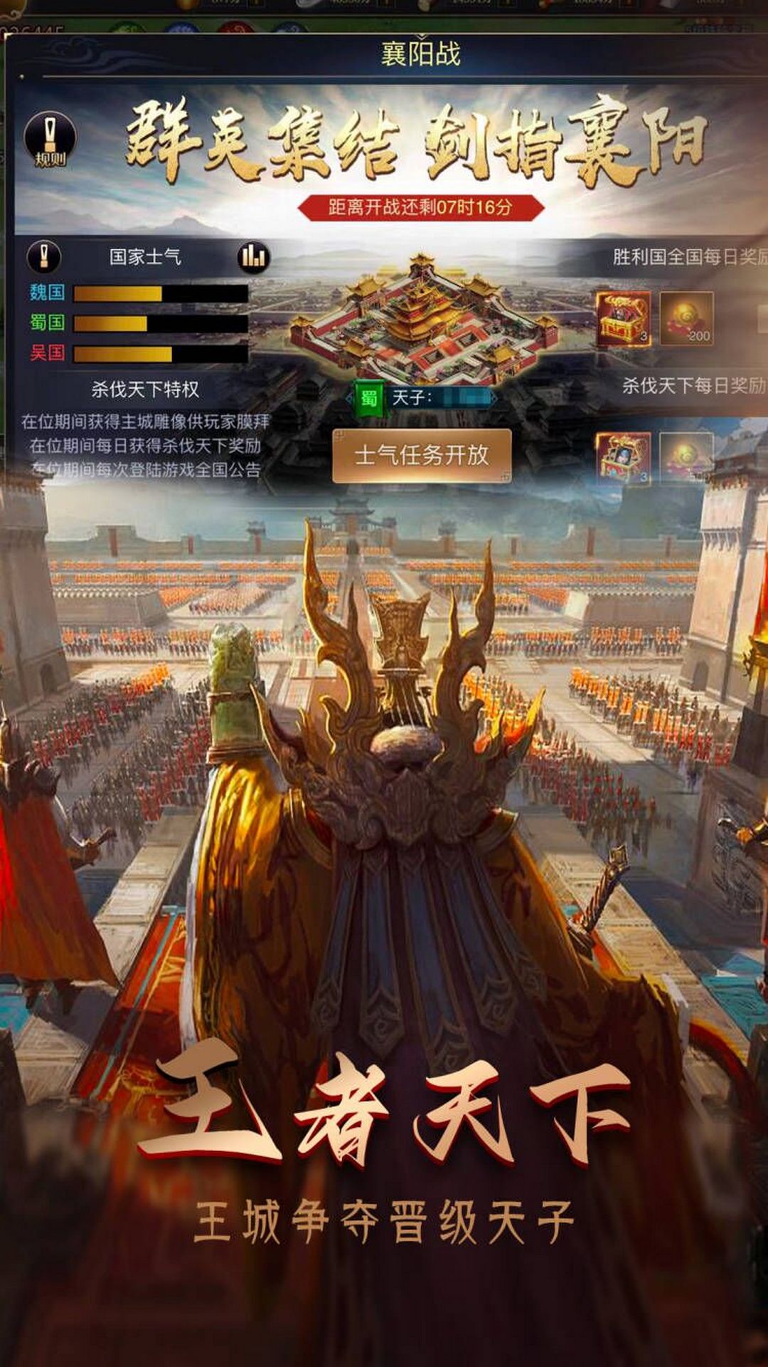攻城三国志(1)