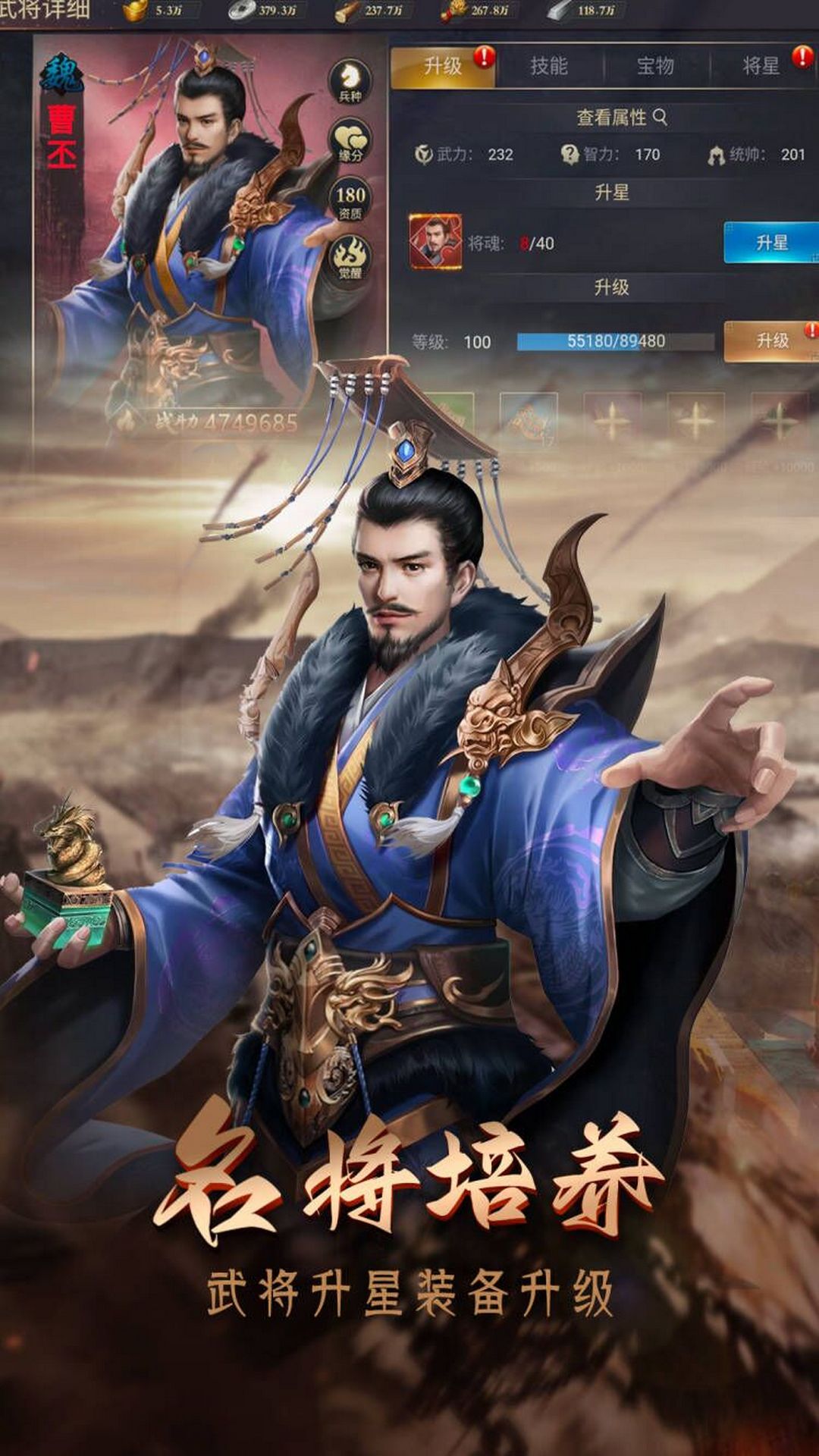 攻城三国志(4)