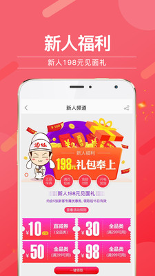 酒仙网安卓直装版图2