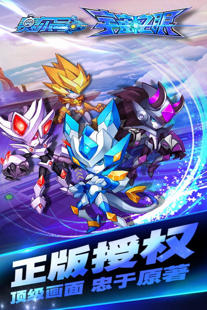 赛尔号之宇宙之眼直装游戏版图4