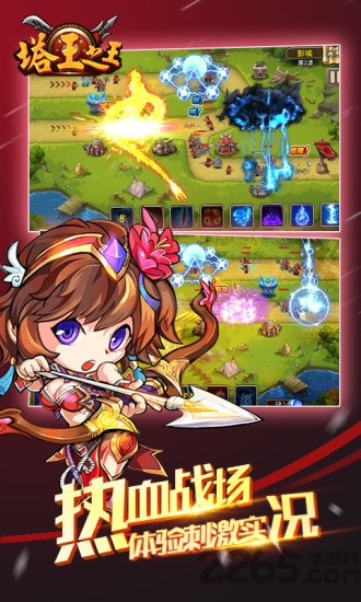 塔王之王(4)