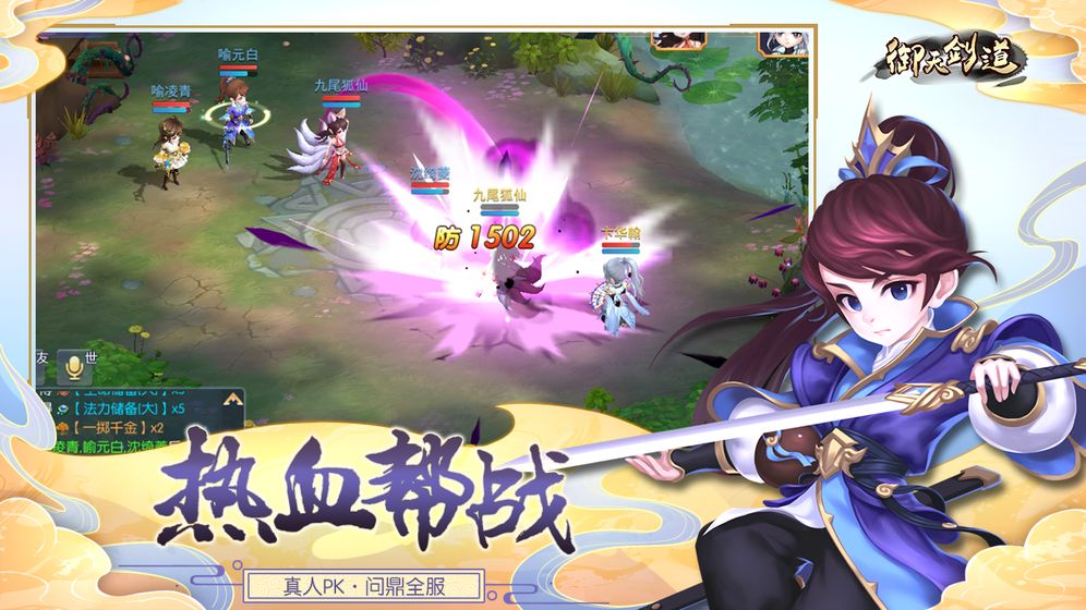 御天剑道游戏纯净版图3