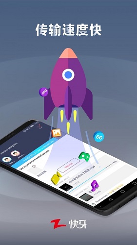 快牙直装版图1
