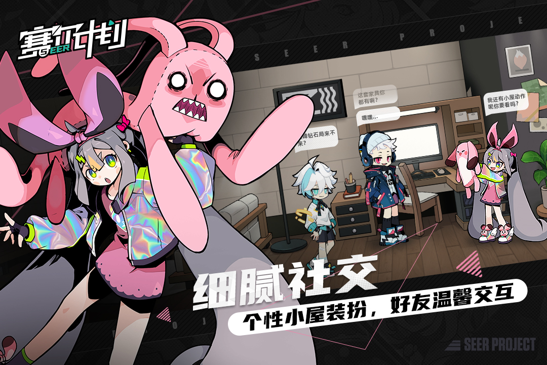 赛尔计划免费版图3