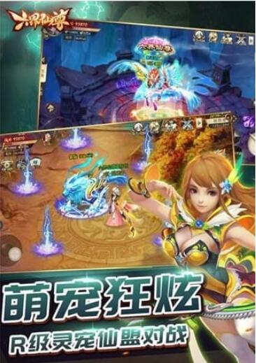 六界仙尊