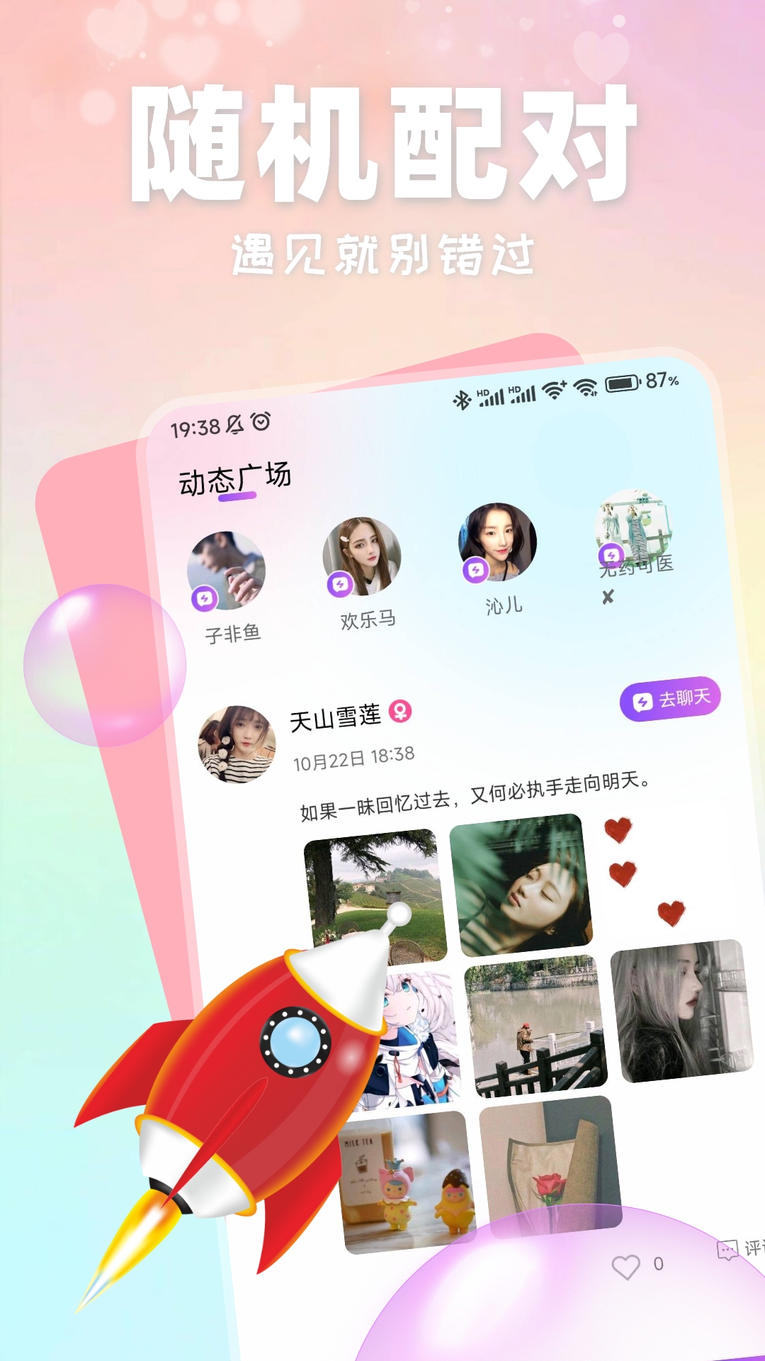 小红帽游戏官方版图2