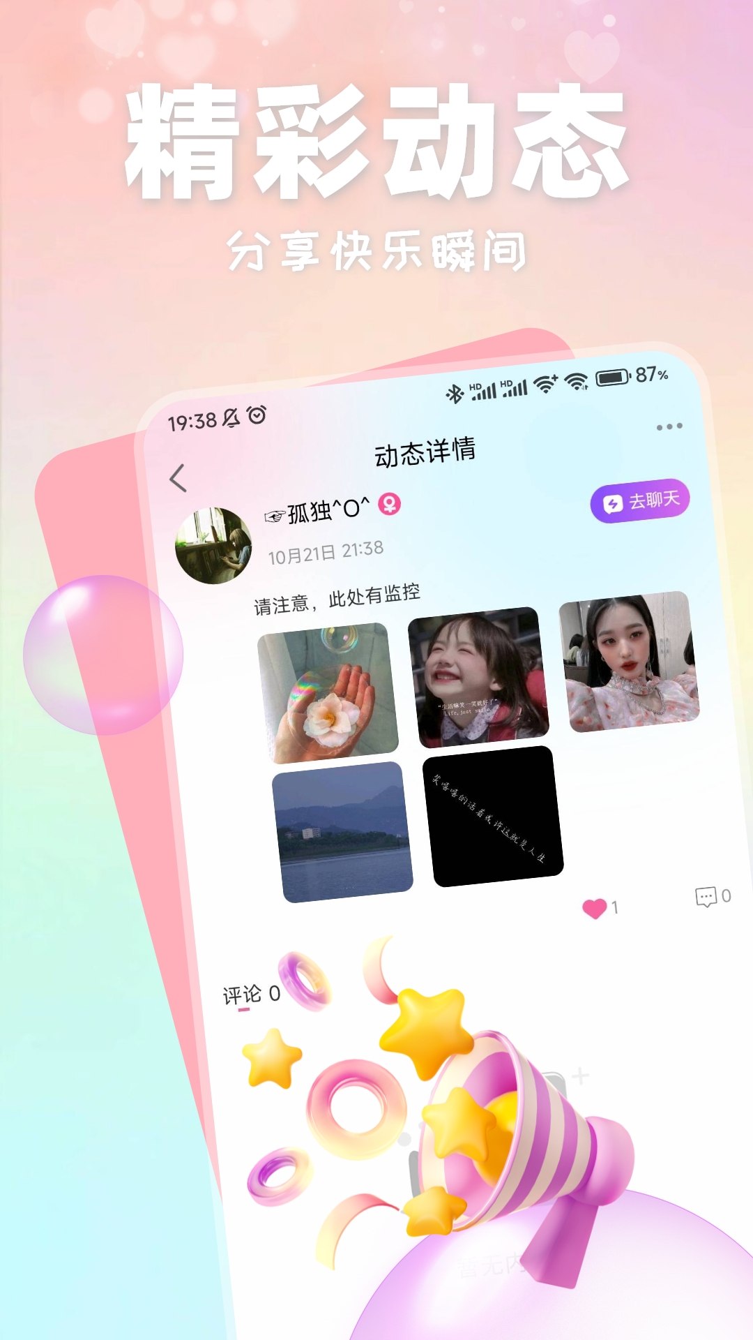 小红帽游戏官方版图3