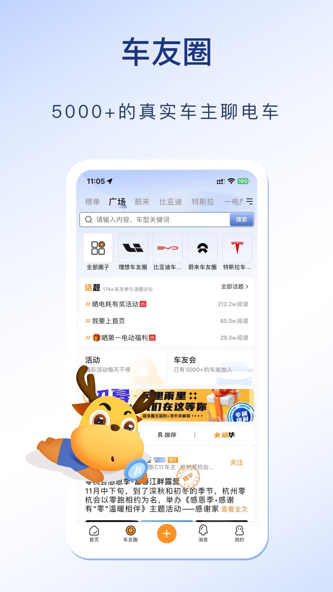 第一电动通用版图3