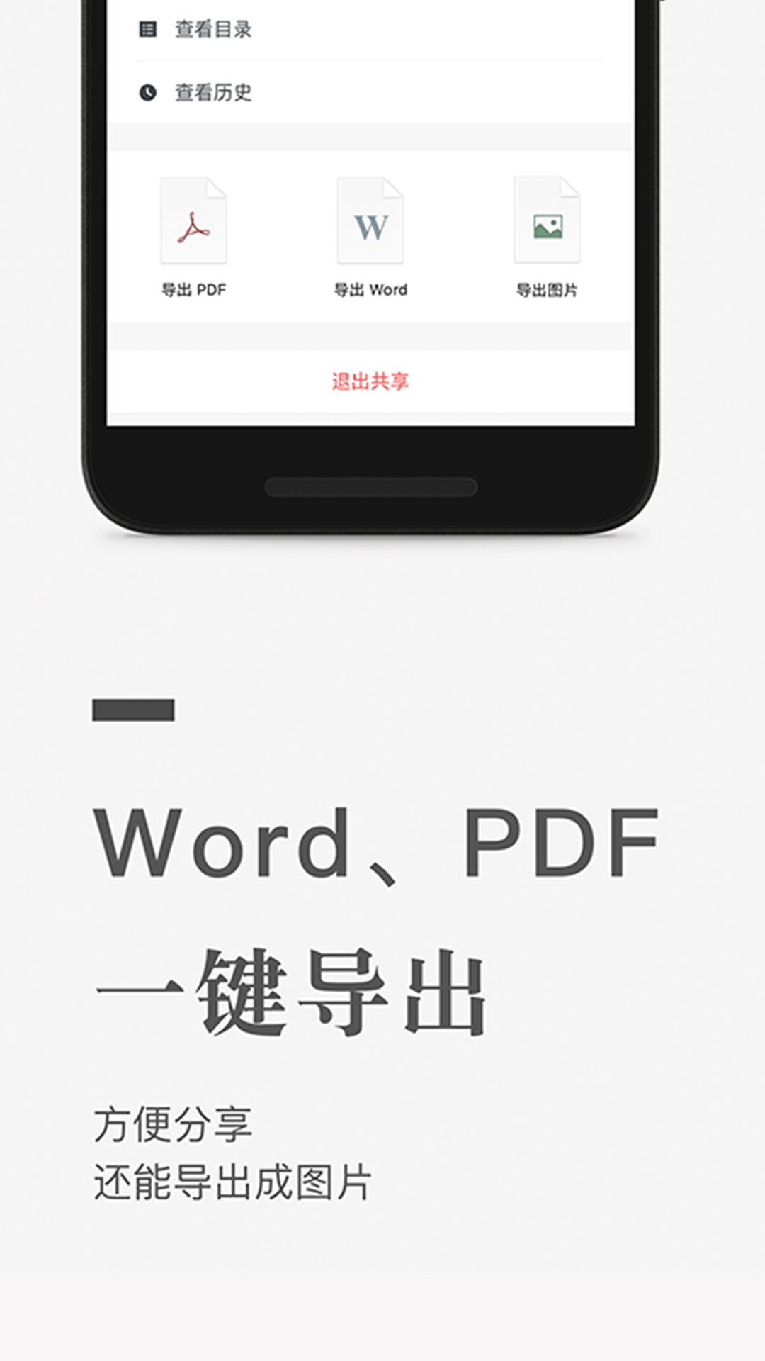 石墨文档图5
