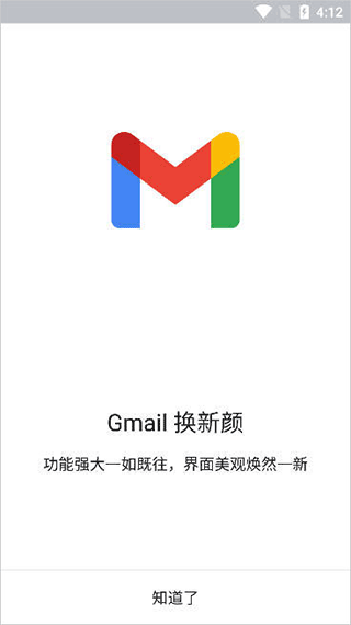 Gmail免费原版图1