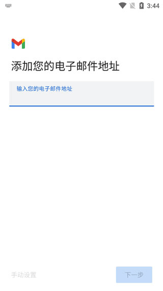 Gmail免费原版图2