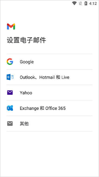 Gmail免费原版图3