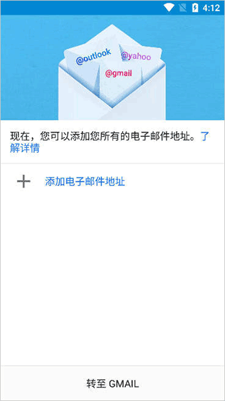 Gmail免费原版图4