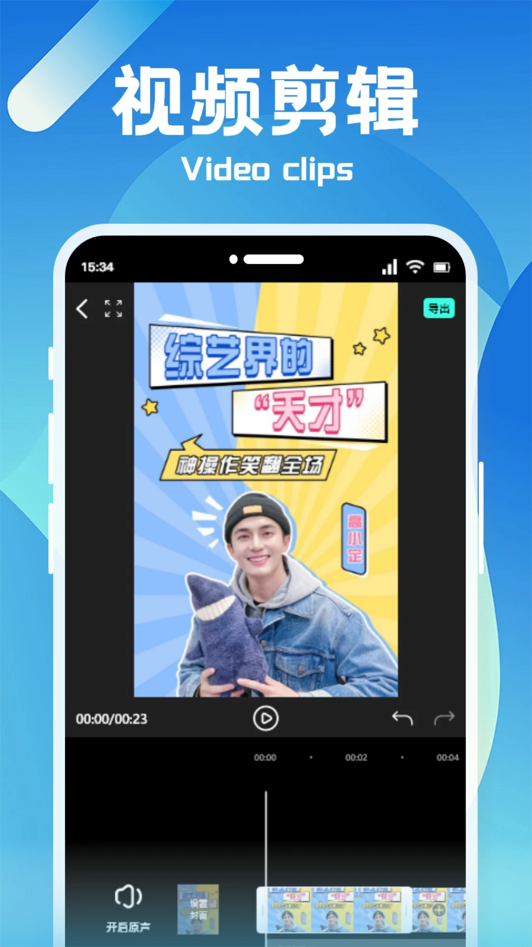 恒星视频app