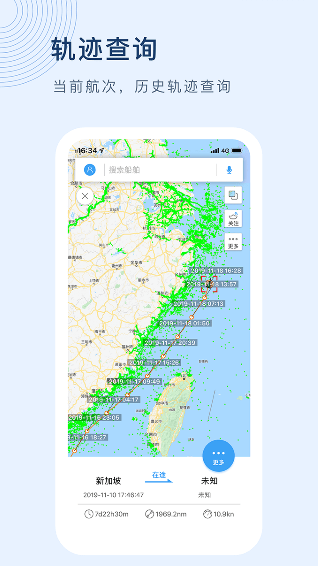 船讯网最新版图2