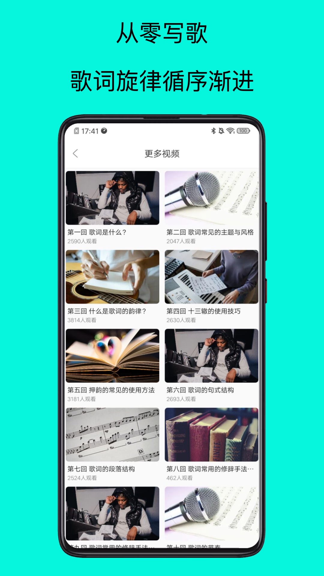 歌词适配复活版手机版