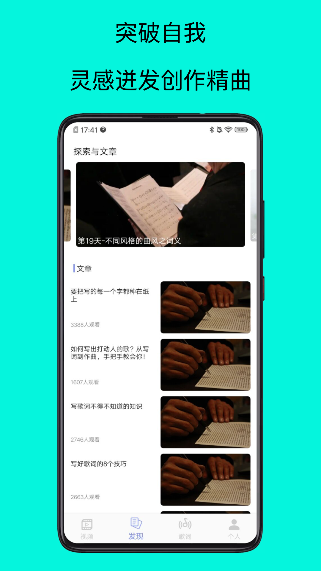 歌词适配复活版手机版