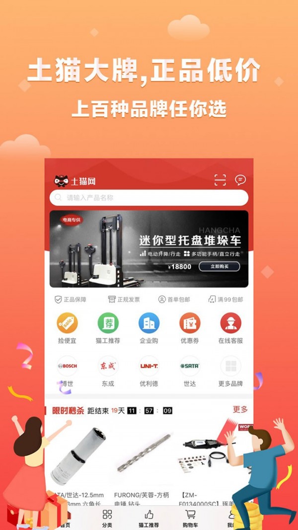 土猫网直装版图2