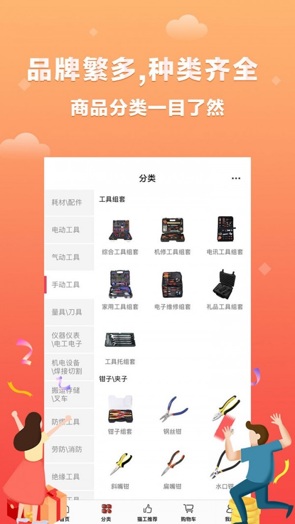 土猫网直装版图3