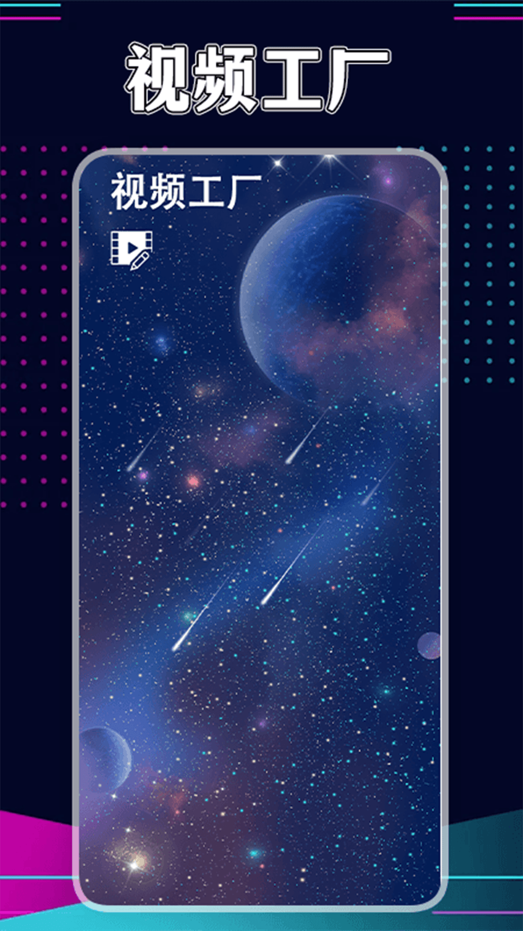 星辰视频app官方追剧安卓版