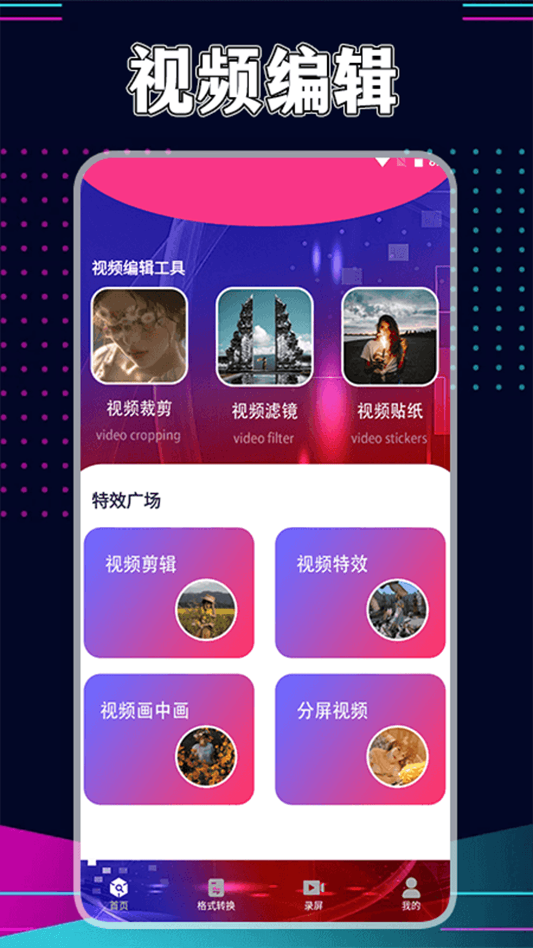 星辰视频app官方追剧安卓版