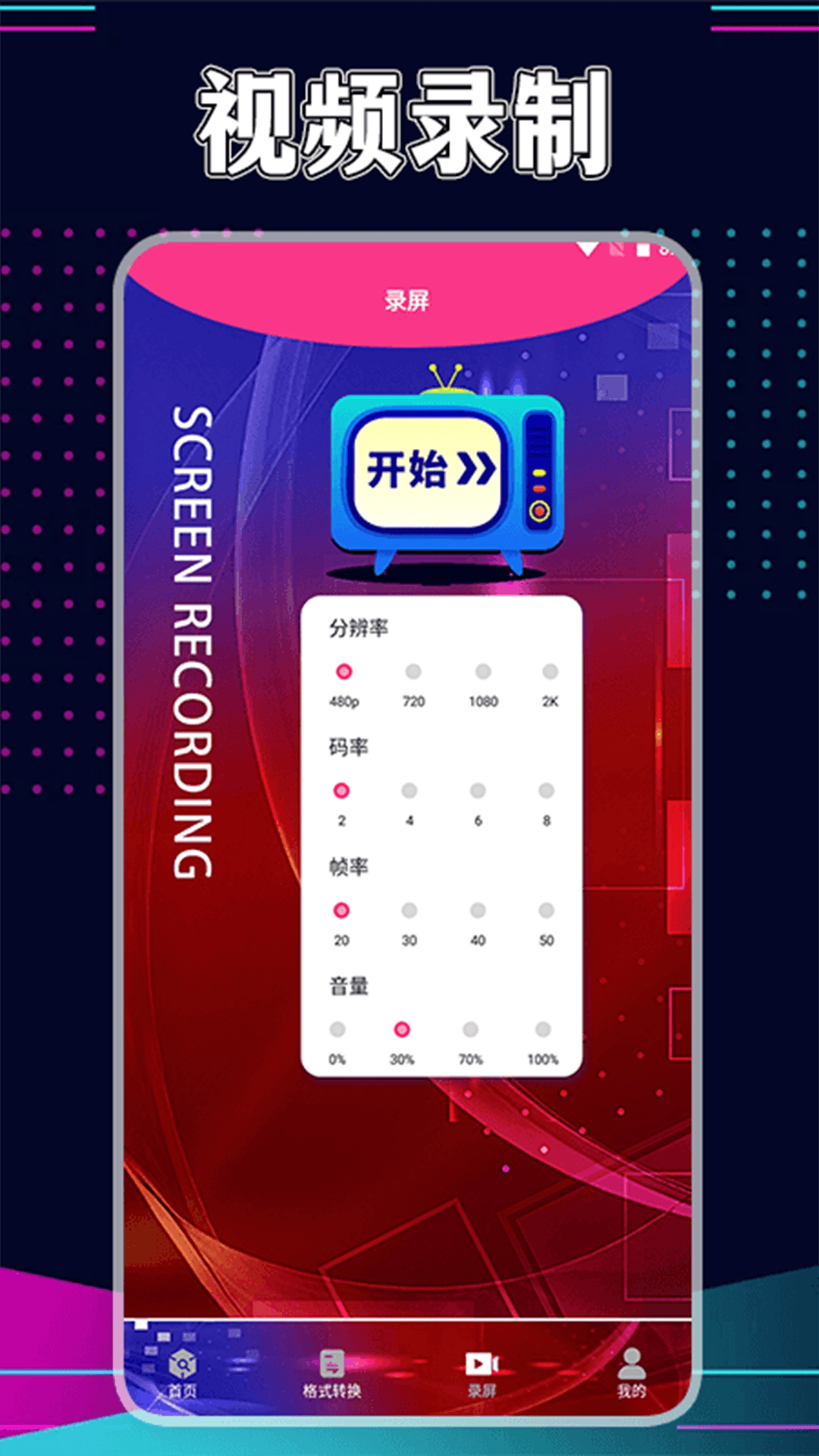 星辰视频app官方追剧安卓版