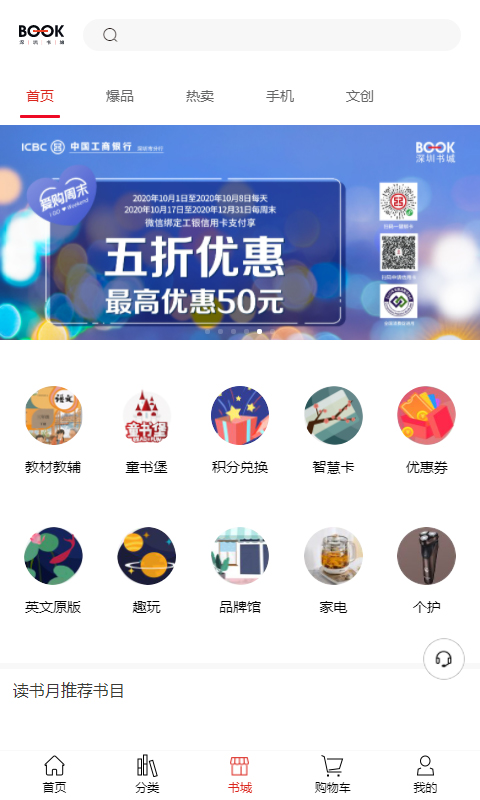 掌上书城图4