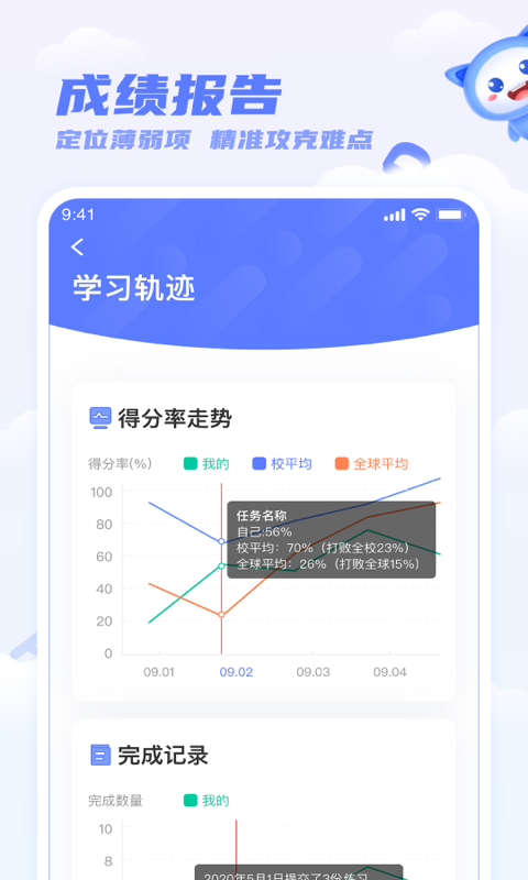 天学网安卓官方版图1