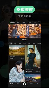 POCO摄影原版图2