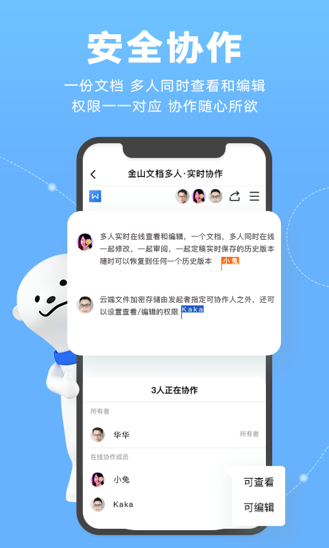 wps文档原版图1