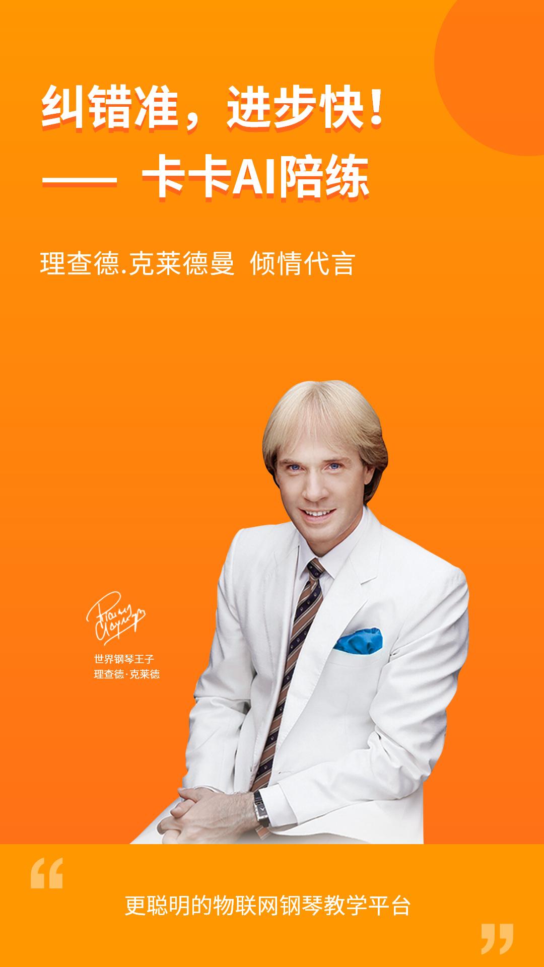 云上钢琴学生端无广告版图1