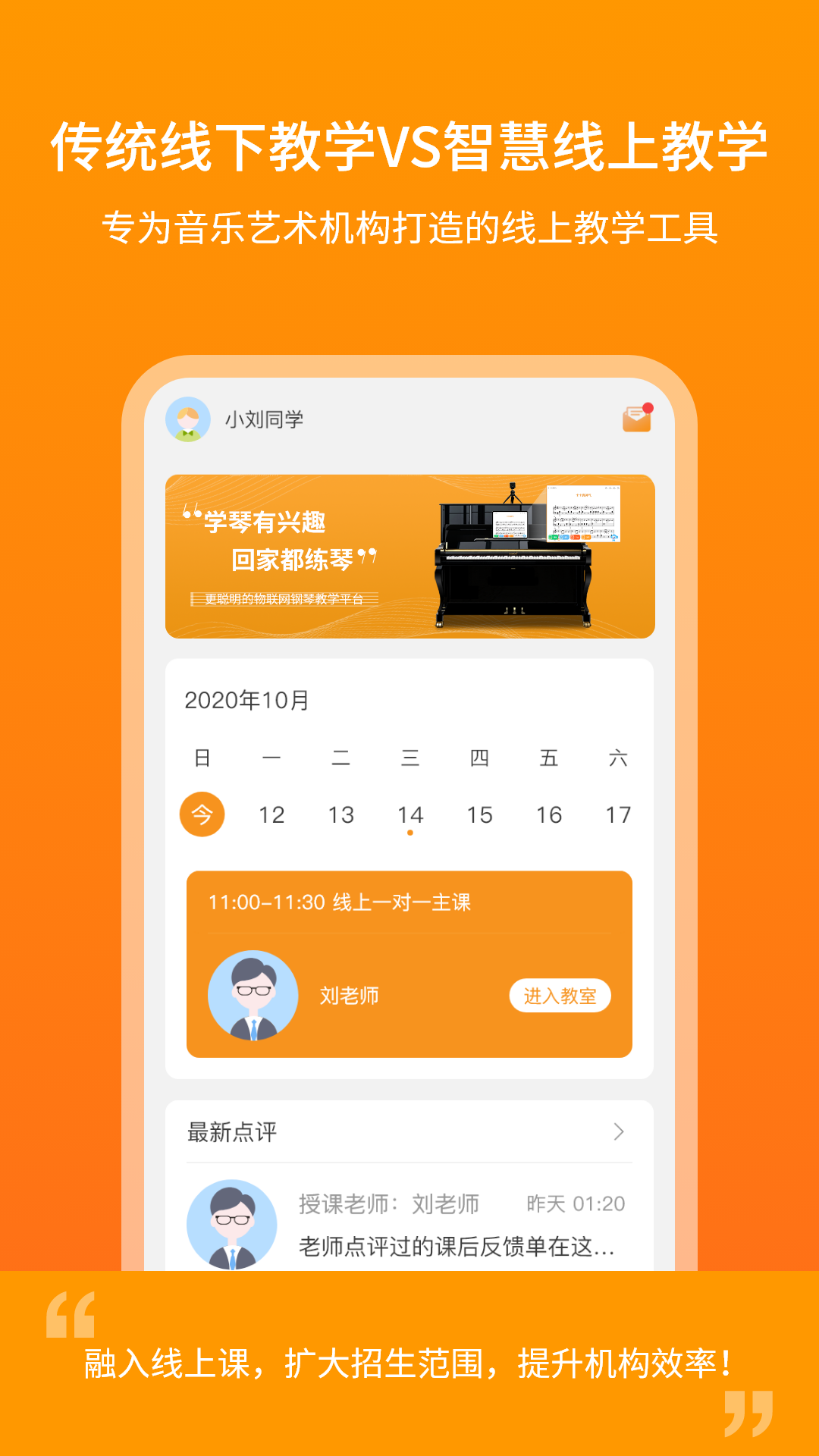 云上钢琴学生端无广告版图2