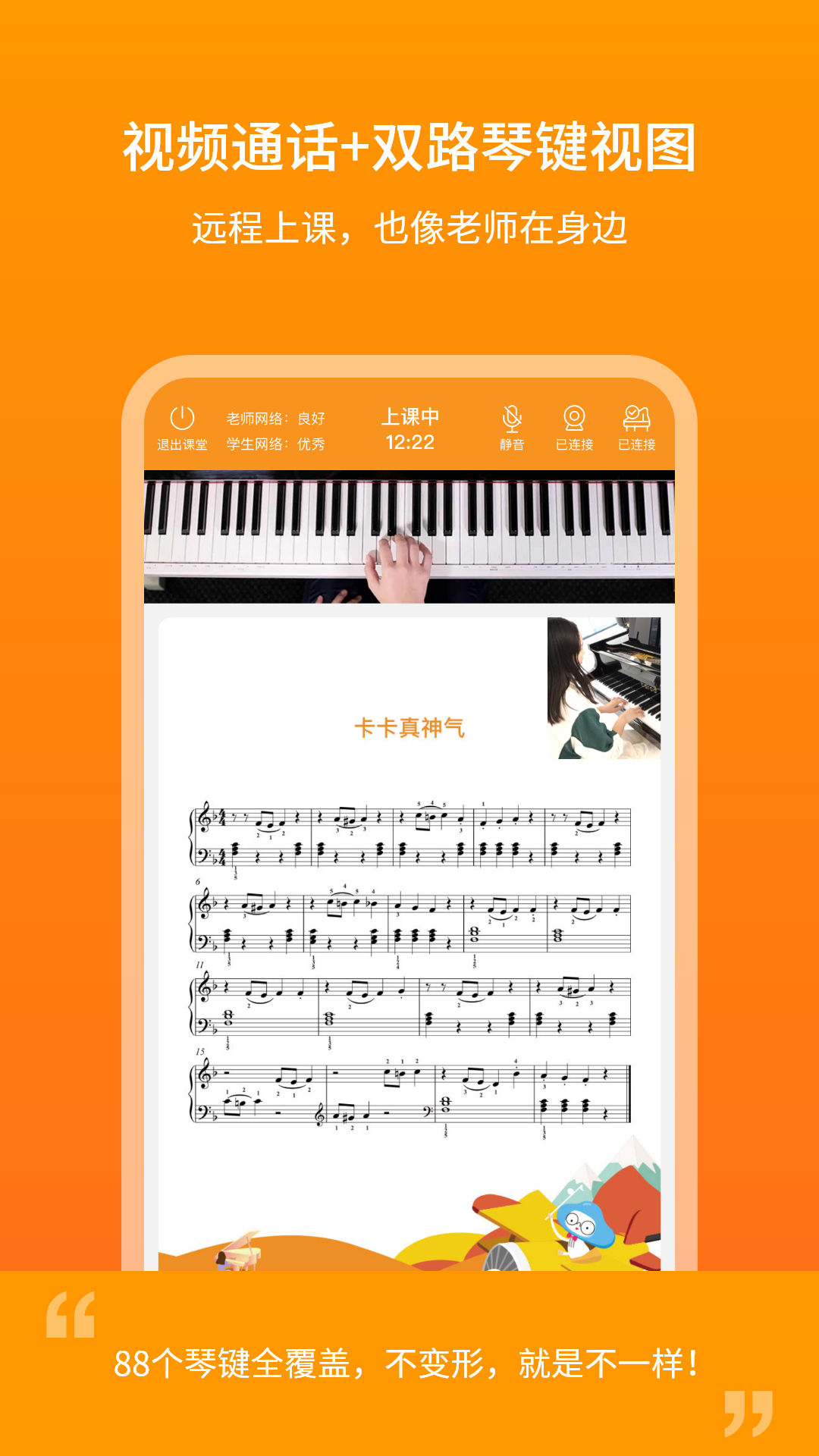 云上钢琴学生端无广告版图3