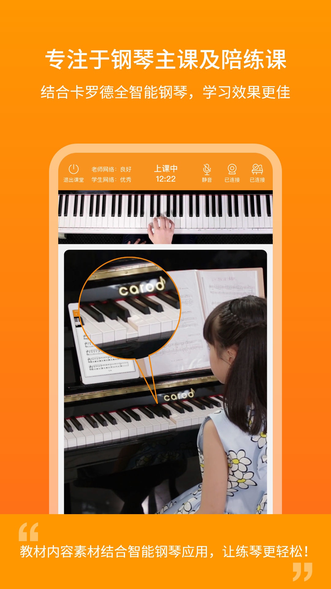 云上钢琴学生端无广告版图4