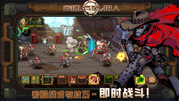 家园异星与猎人图1
