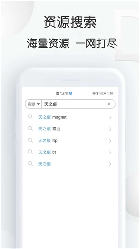 星速磁力bt图1