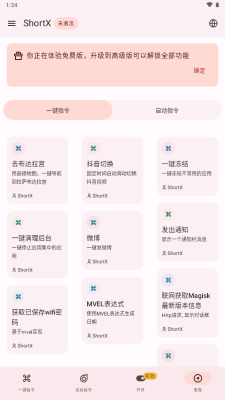 ShortX模块图3
