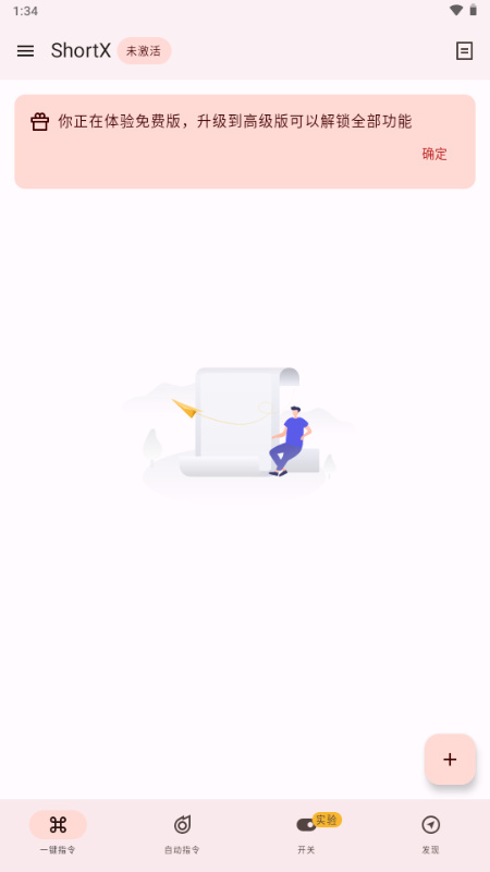 ShortX模块图4