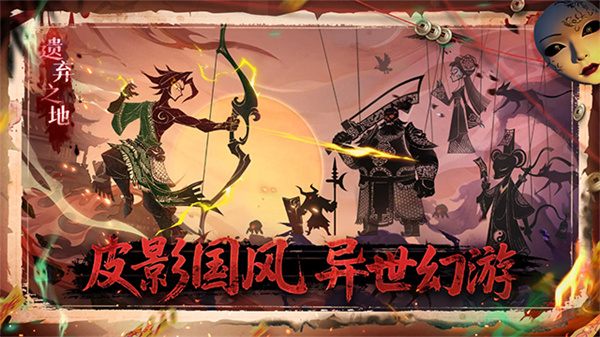 遗弃之地正版截图1