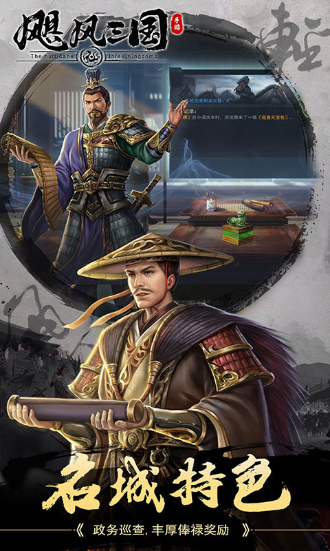 飓风三国(4)