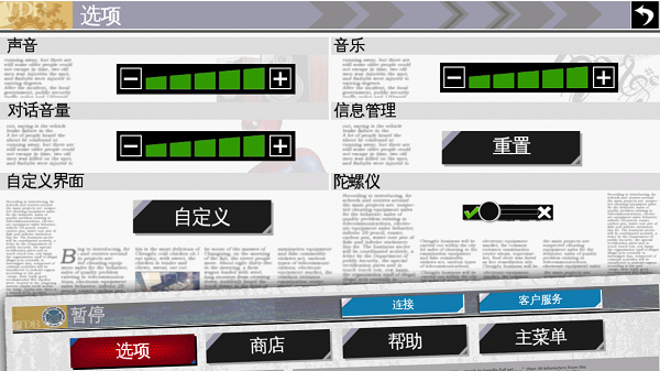 超凡蜘蛛侠中文版1
