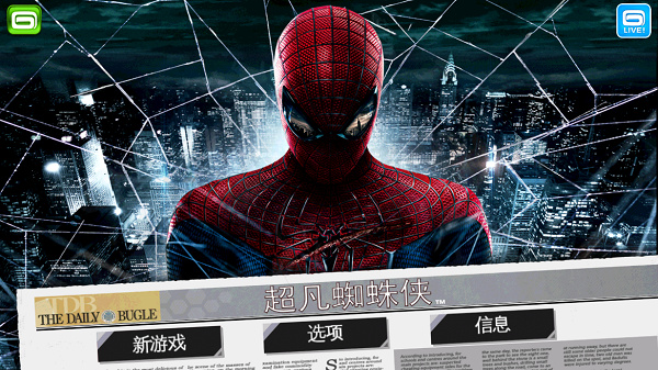 超凡蜘蛛侠中文版5
