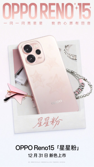 OPPOReno15全新星星粉明日开启发售，2999元起堪称颜值巅峰！