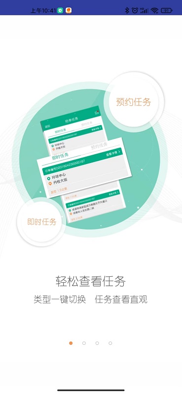 UTo司机端(1)