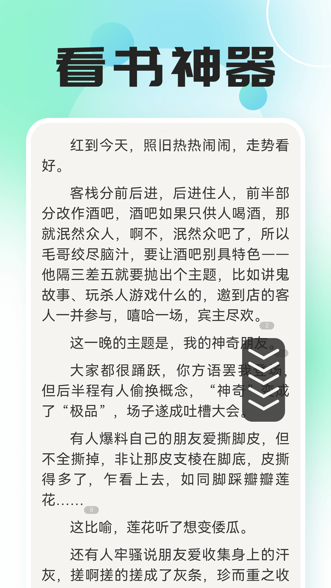 连点器免费无广告官网版