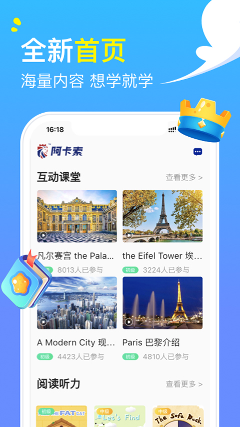 阿卡索英语原版(2)