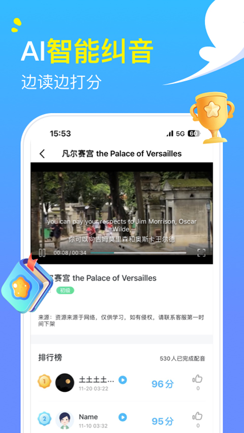 阿卡索英语原版(3)