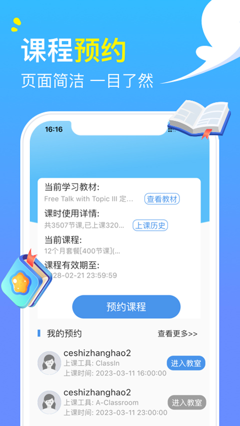 阿卡索英语原版(4)
