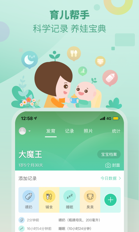 育学园崔玉涛图1